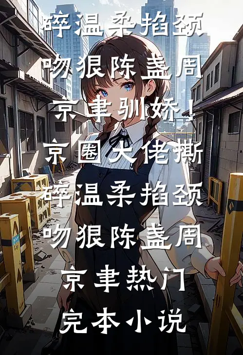 玫瑰惊雷by