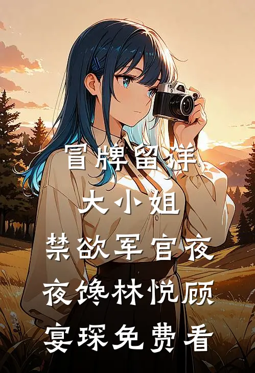 月光从此坠落畅读