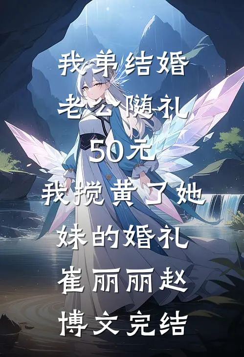 情深不寿终成影完整阅读
