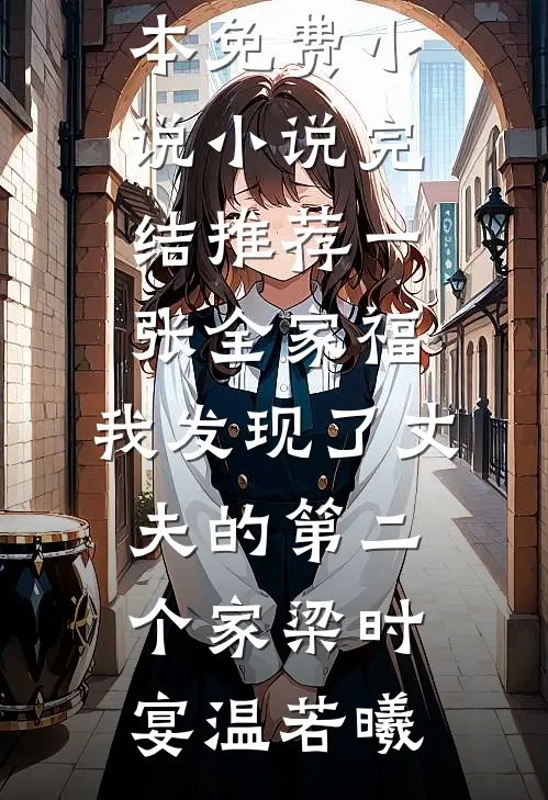 筹谋换子？我生四胞胎，你换哪个精修版