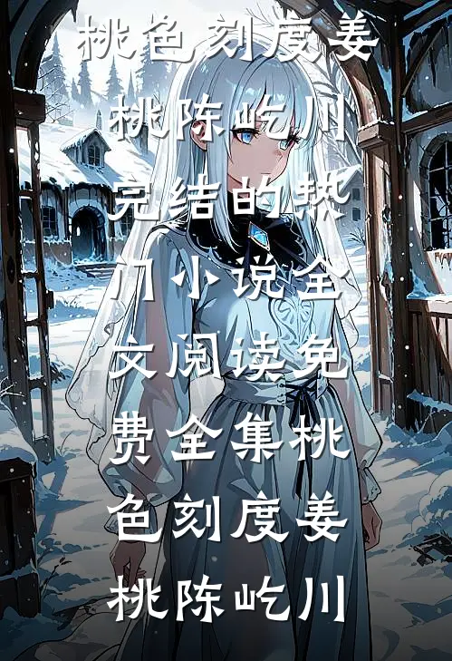 欢天喜地建天庭