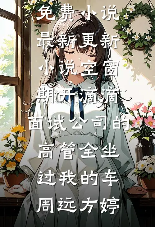 我地府临时工，去勾孙悟空的魂？