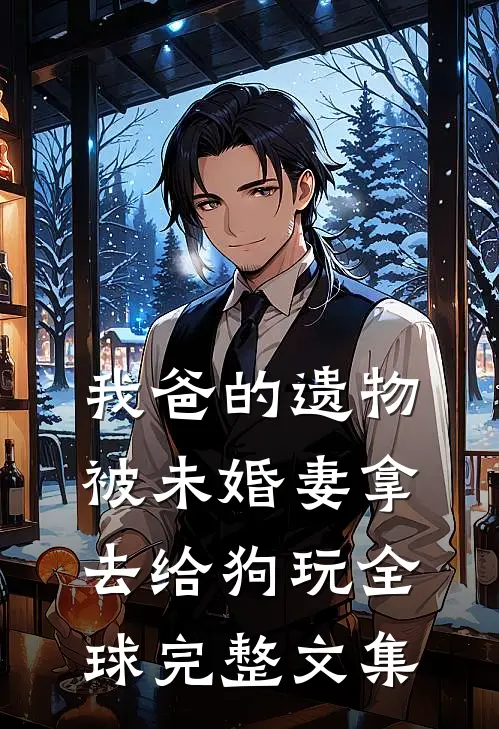 墨云无眠处宋絮絮絮絮全局
