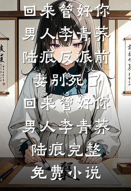 婚礼前夕，我被妻子下药迷晕推荐