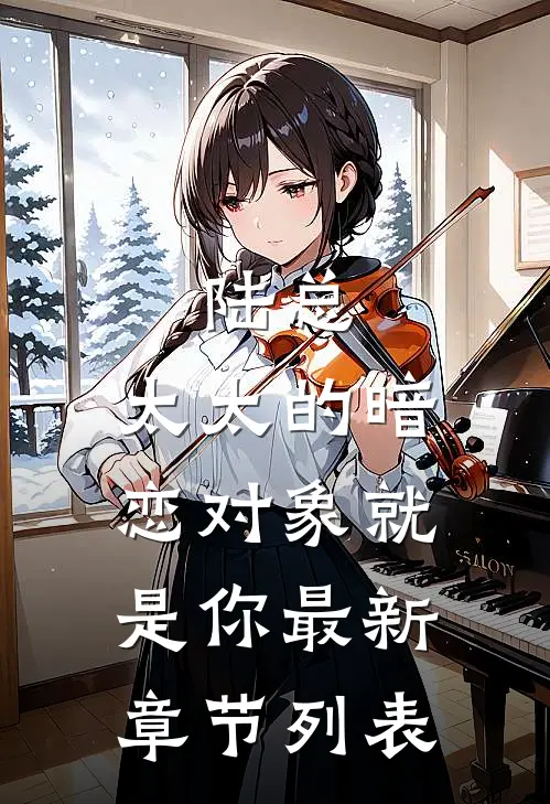 揣双胎改嫁猎户，带夫家暴富吃肉未删减版