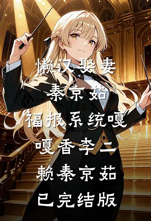 爱如潮汐寄无期宋如烟陆衍