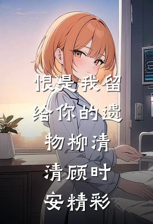 揭穿白莲花婆婆