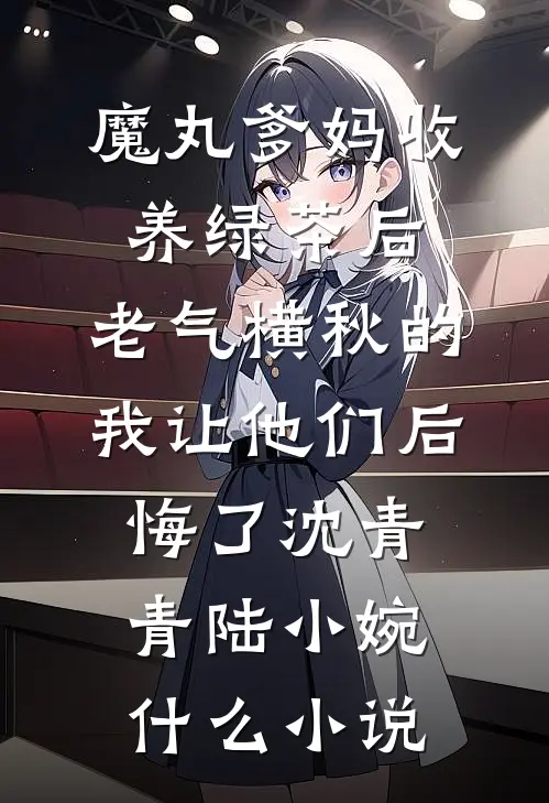 宗主怀孕，怪我一个百岁老头？完结版