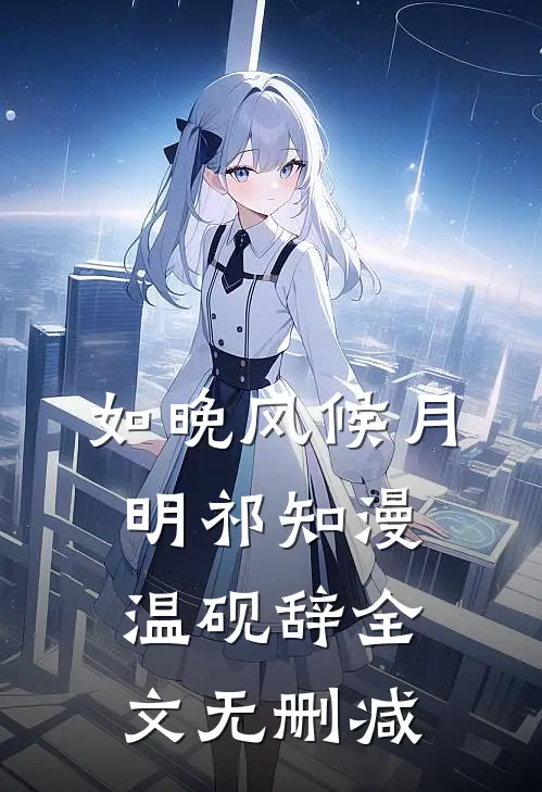 认回伪豪门后爸妈避嫌，可我是势利眼还看不上他们呢