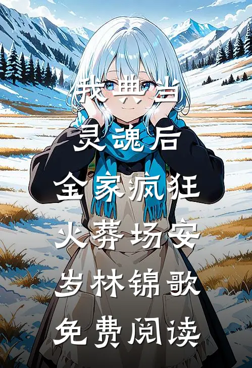 我家是养猪的，我进宫养了条龙在线看