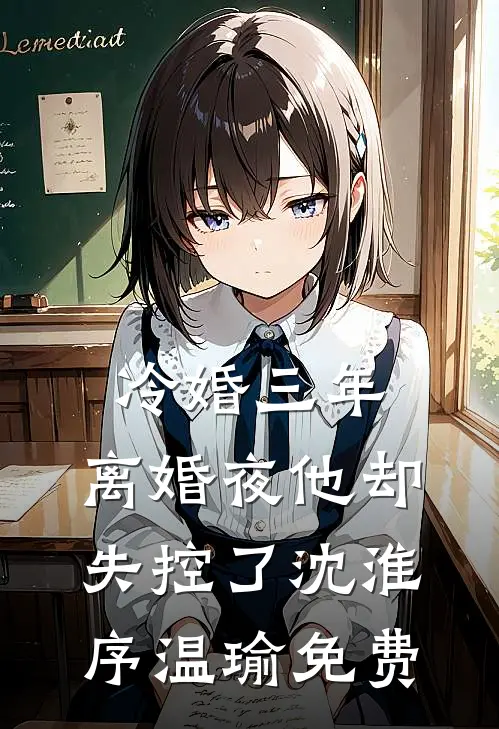 肤白貌美，挡不住男人出轨全新