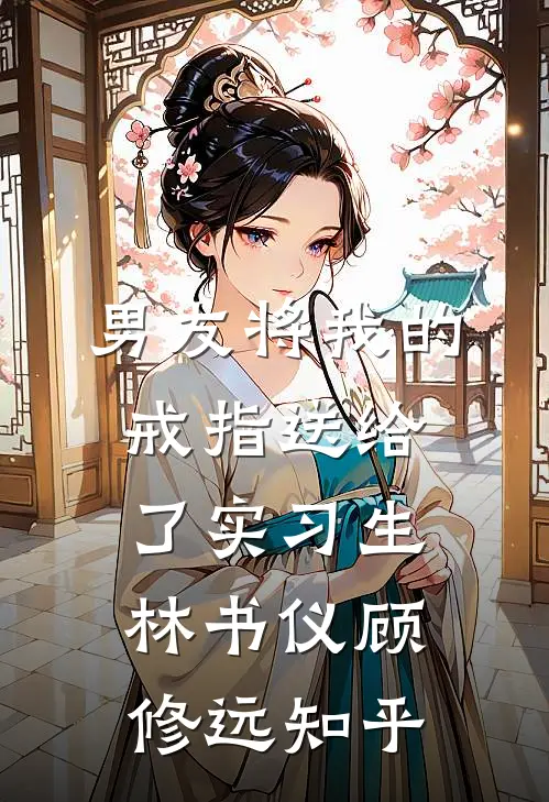 温顺小狗黑化后太可怕了​​最新章节