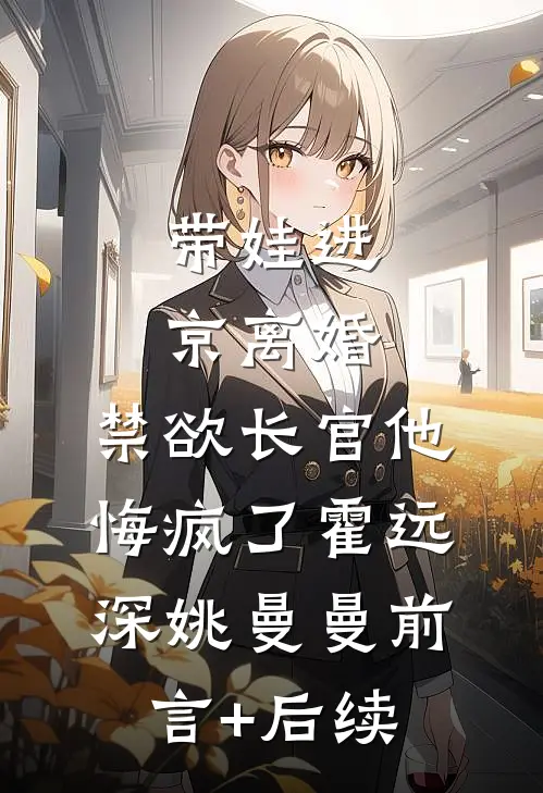 爱恨如孤帆，你我隔万山1