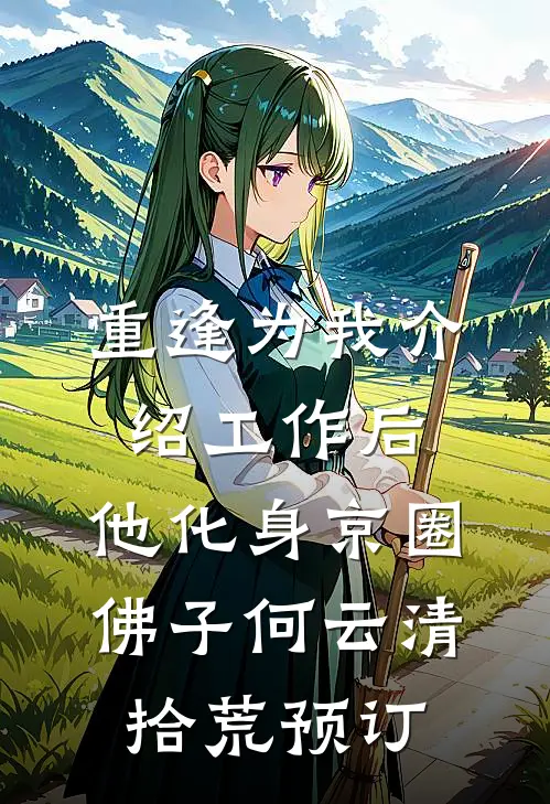 跛王爷全球完整文集