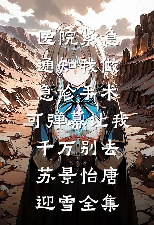 钥匙扣揭穿三年假面婚姻，我让他人财两空