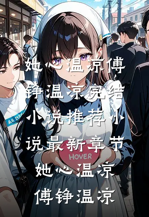 开局废柴公子，命格觉醒爽翻天小说全文免费