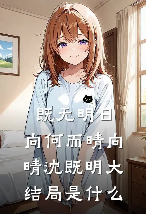 女儿不治而亡后，我却没有签死亡通知单火爆小说
