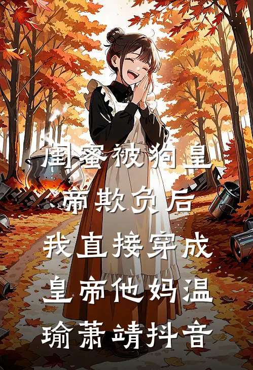 午夜香火铺，只做诡生意