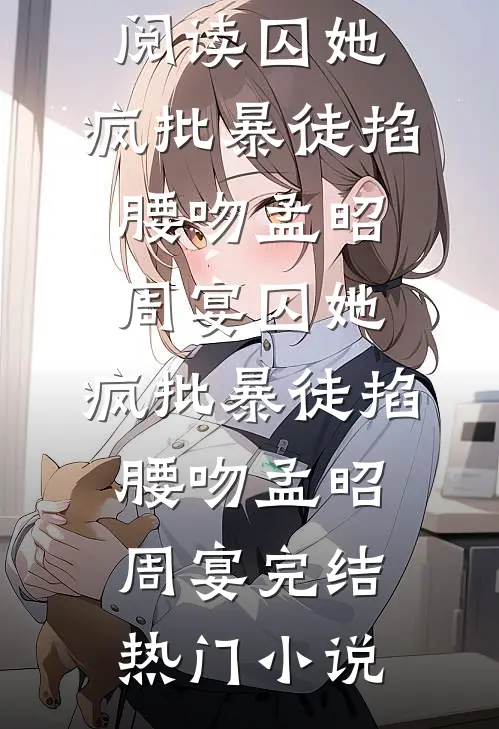 婚礼当天，我收到未婚夫孩子的满月照