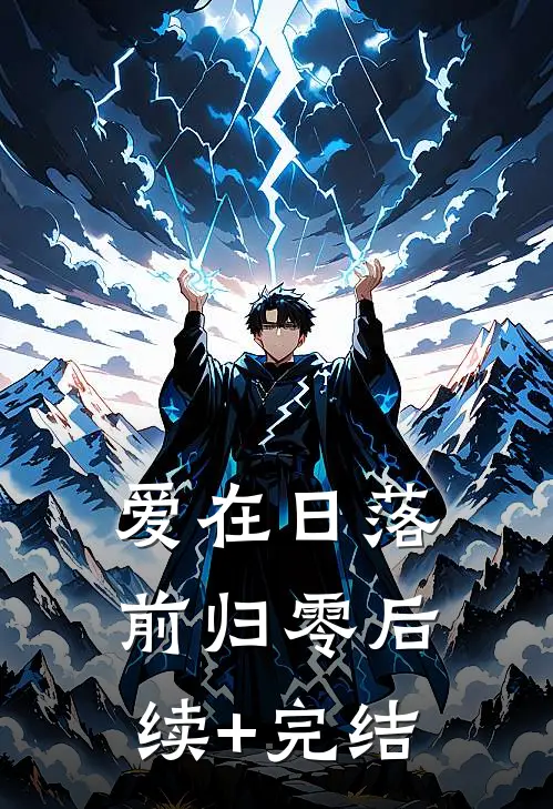 穿成带大佬娃找亲爹的穷鬼女配完结txt
