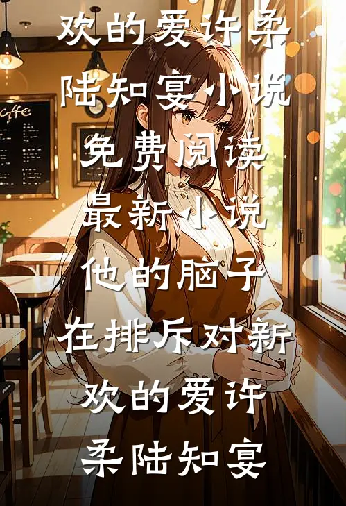 奶团三岁半，认亲绝嗣首长宠翻天小说结局