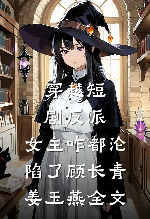 老实的老三和自私的嫂子