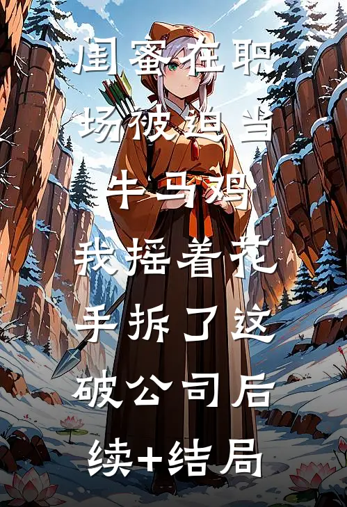 女儿高考710分那天，我杀疯了