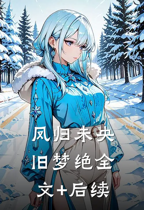 公司聚餐多点一个菜，被扣掉50万奖金by