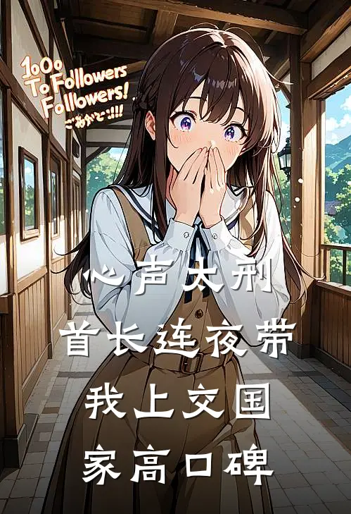 买蚝油忘找两毛钱，儿子儿媳网曝我贪污无删版