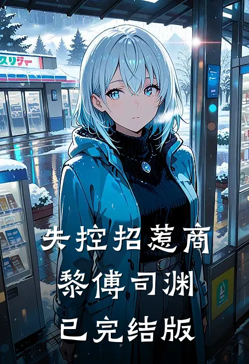 他们骗我给弟弟捐肾，却换来一本房产证好书