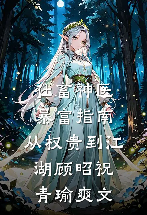 红尘一别，余生向暖
