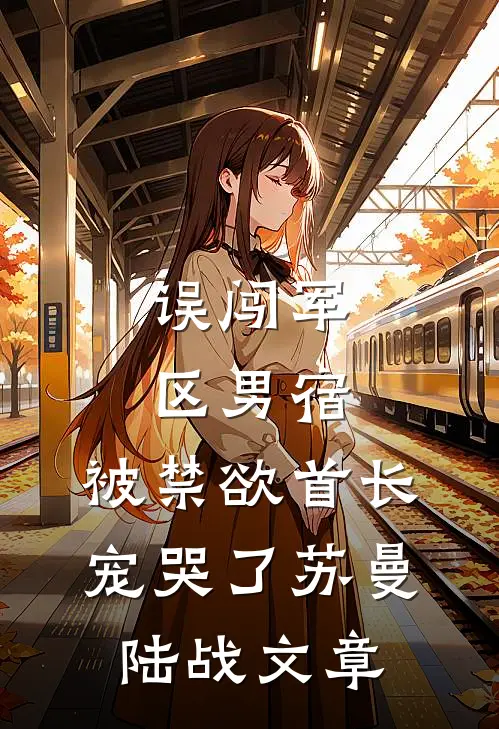 灵气复苏一万年