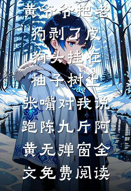 地府贷款五百万转世，帮受气包手撕渣男茶女在线