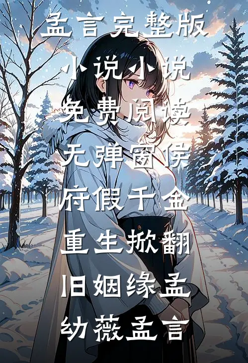 太子爷的绯闻女友竟是只小粉龙在线看