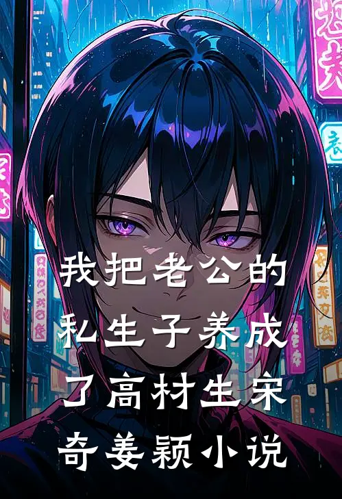 两个笨蛋成亲后，哥哥姐姐急疯了沈棠棠裴钰大结局