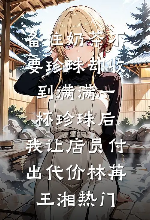 爱意一日散尽无删版