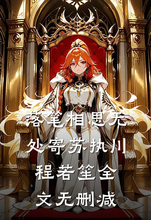 月光不渡旧人笔趣阁