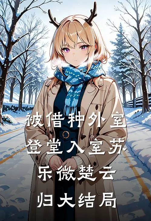 被职场霸凌后，我的妈妈们杀疯了