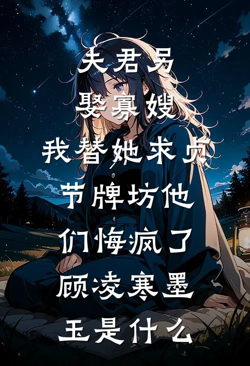 十个孩子一间房：二舅妈的膨胀螺丝保命手册