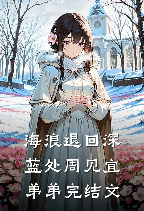 我曾将幸福交予你全文无删减
