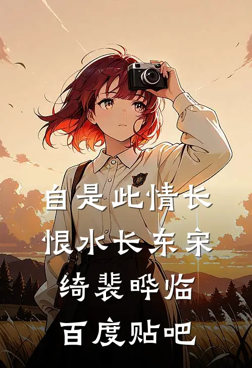 年终奖给我发了一头羊，我转身跳槽对手公司
