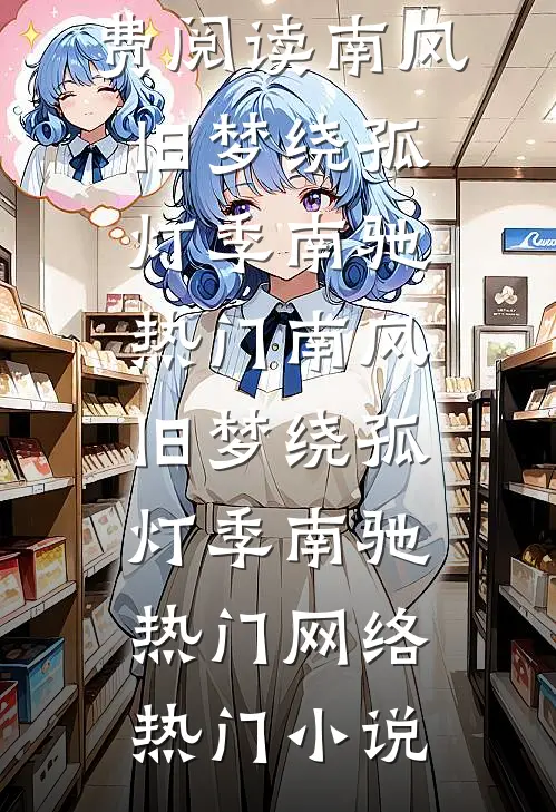 隐瞒怀孕离婚后，太子爷红眼追妻完结版
