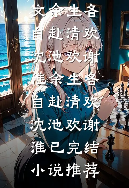 让我替家族顶罪？我反手杀光族人林阳林啸天大结局
