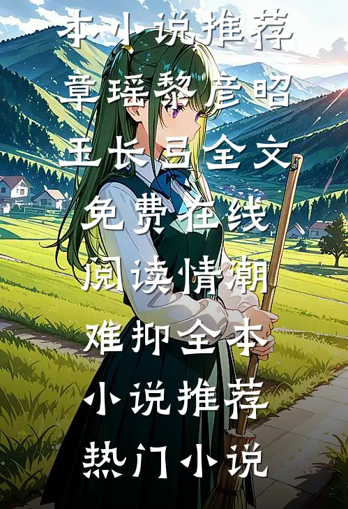 他发泄的对象