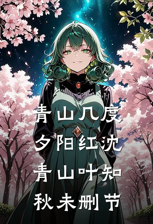 过年载婶子回家，她却造谣我收了两千路费