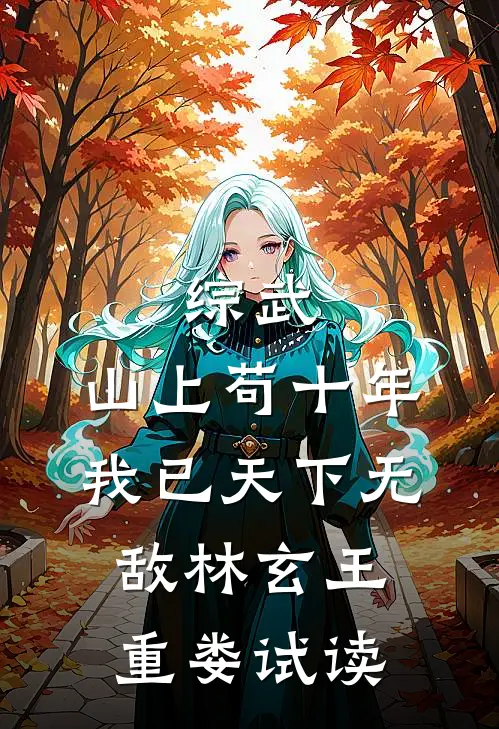 裁成一片瀚海成诗热门推荐