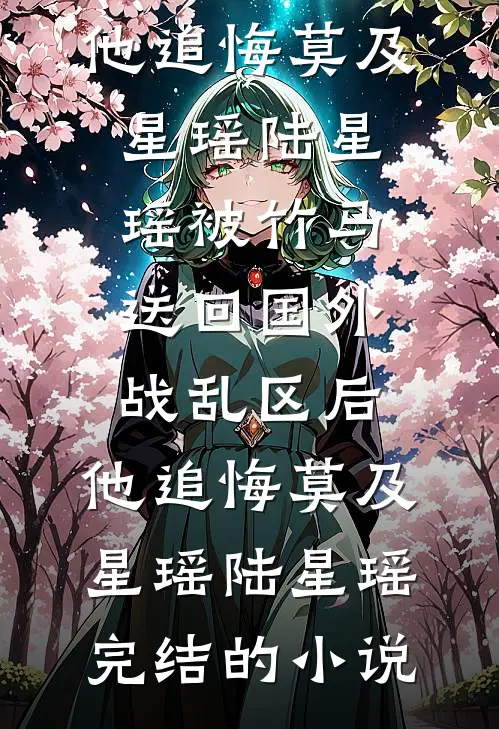被扔到末日，我靠供应系统杀疯了连载