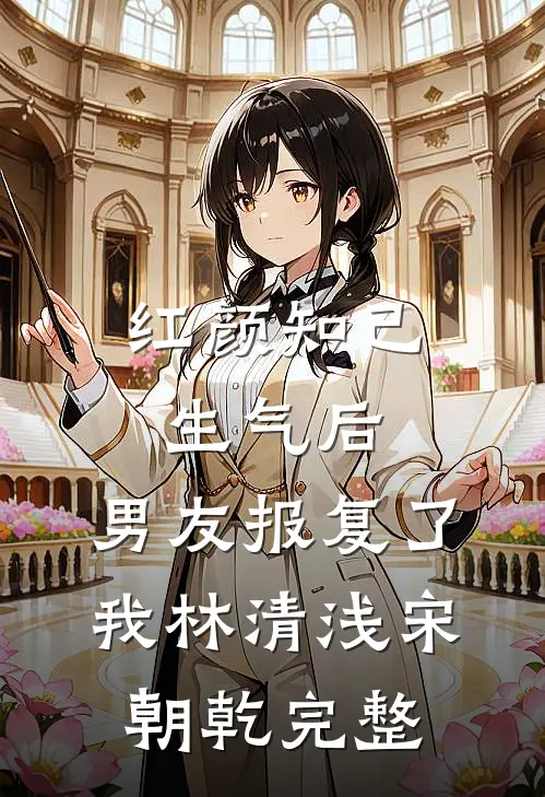 他上市我成过街老鼠？次日，他公司被我收购！前文+后续