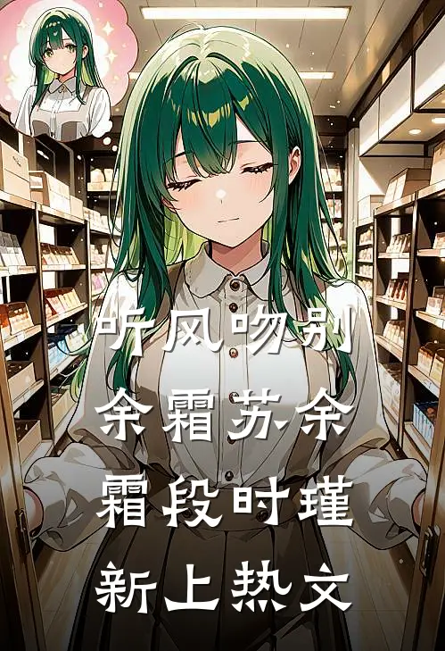 妈妈，可不可以爱我一次免费