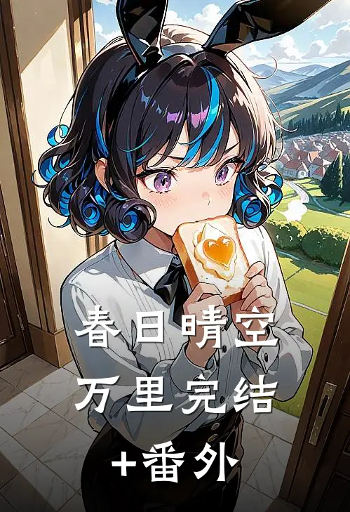 重生后，养母把家暴男抢给亲妹，逼我嫁穷小子首富